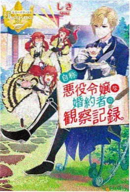 纸鸢与风 动画封面