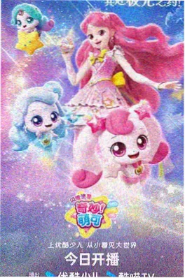 三十秒心动 短剧封面